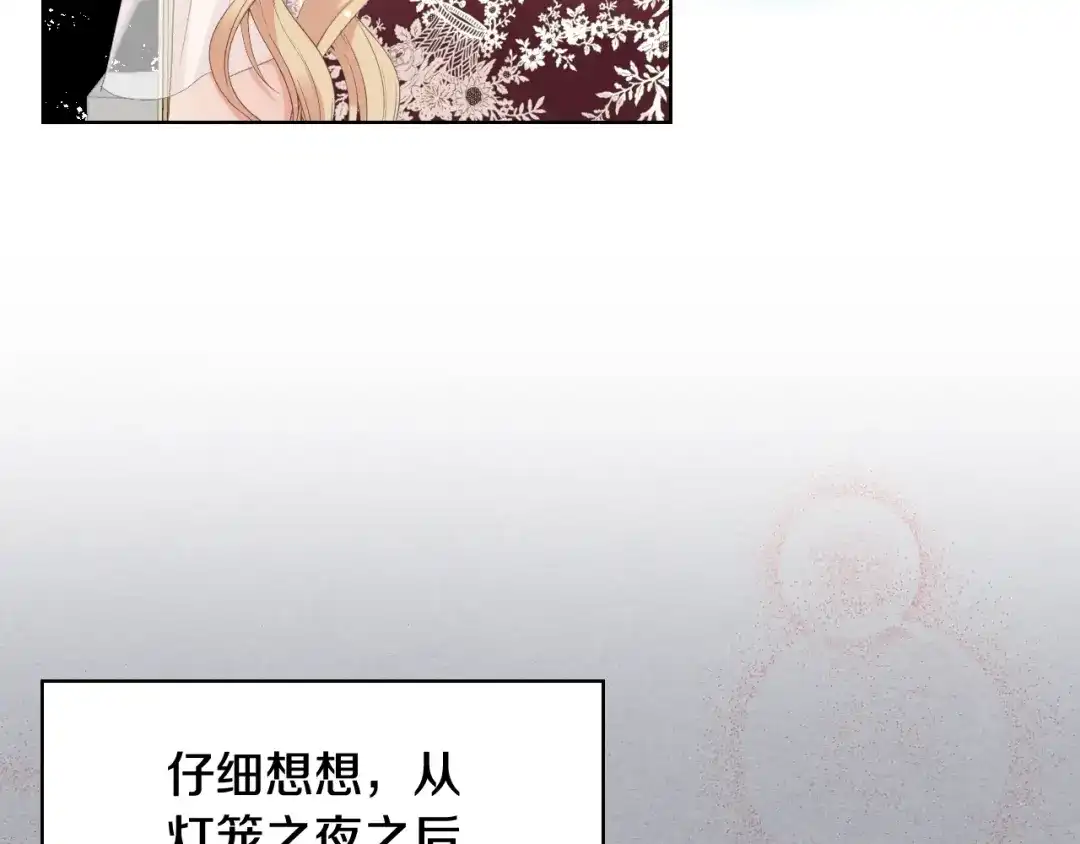 《女骑士的爱慕者们》第75话 欢迎来到贵宾室 第25页