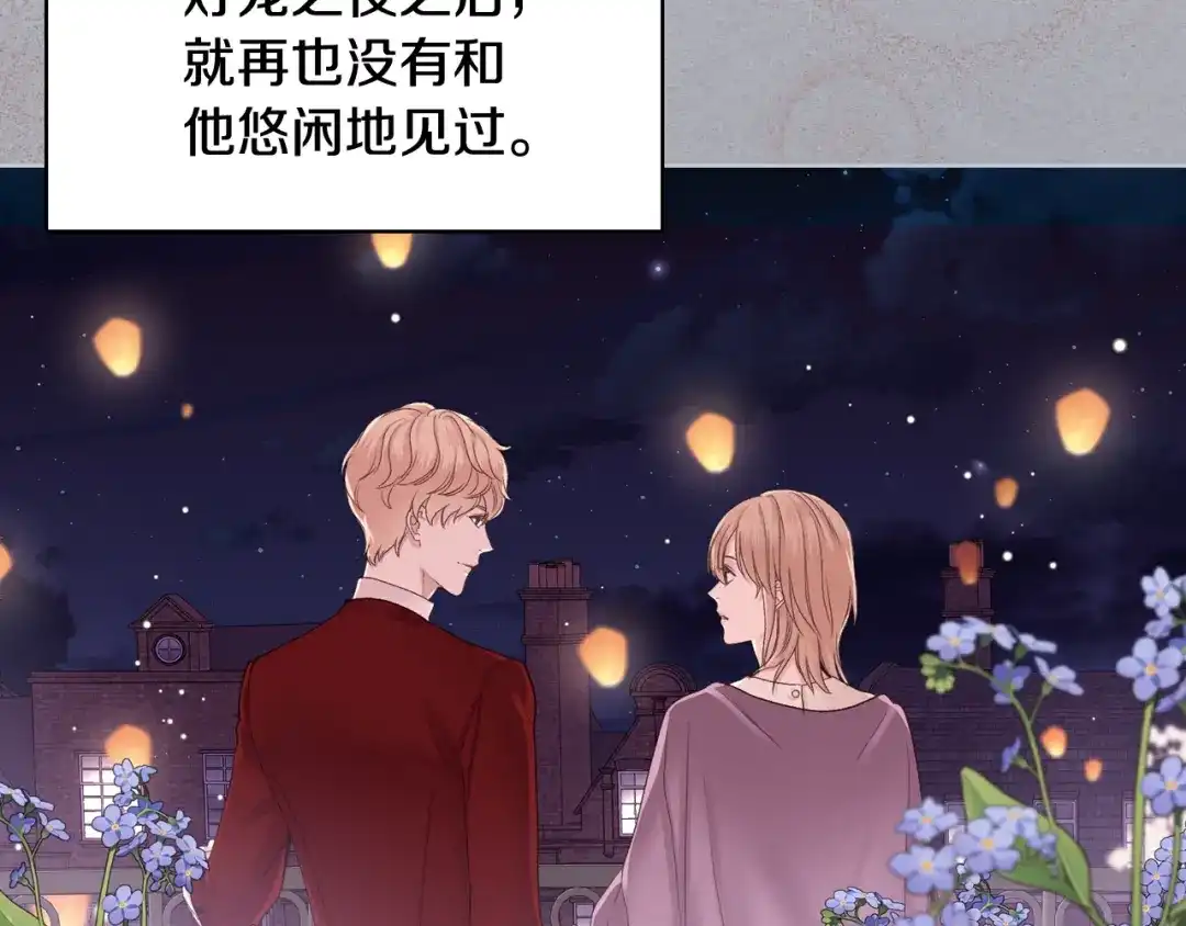 《女骑士的爱慕者们》第75话 欢迎来到贵宾室 第26页