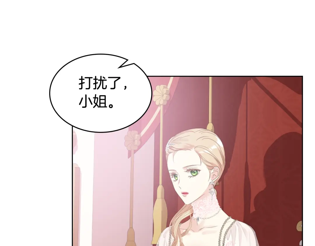 《女骑士的爱慕者们》第75话 欢迎来到贵宾室 第42页