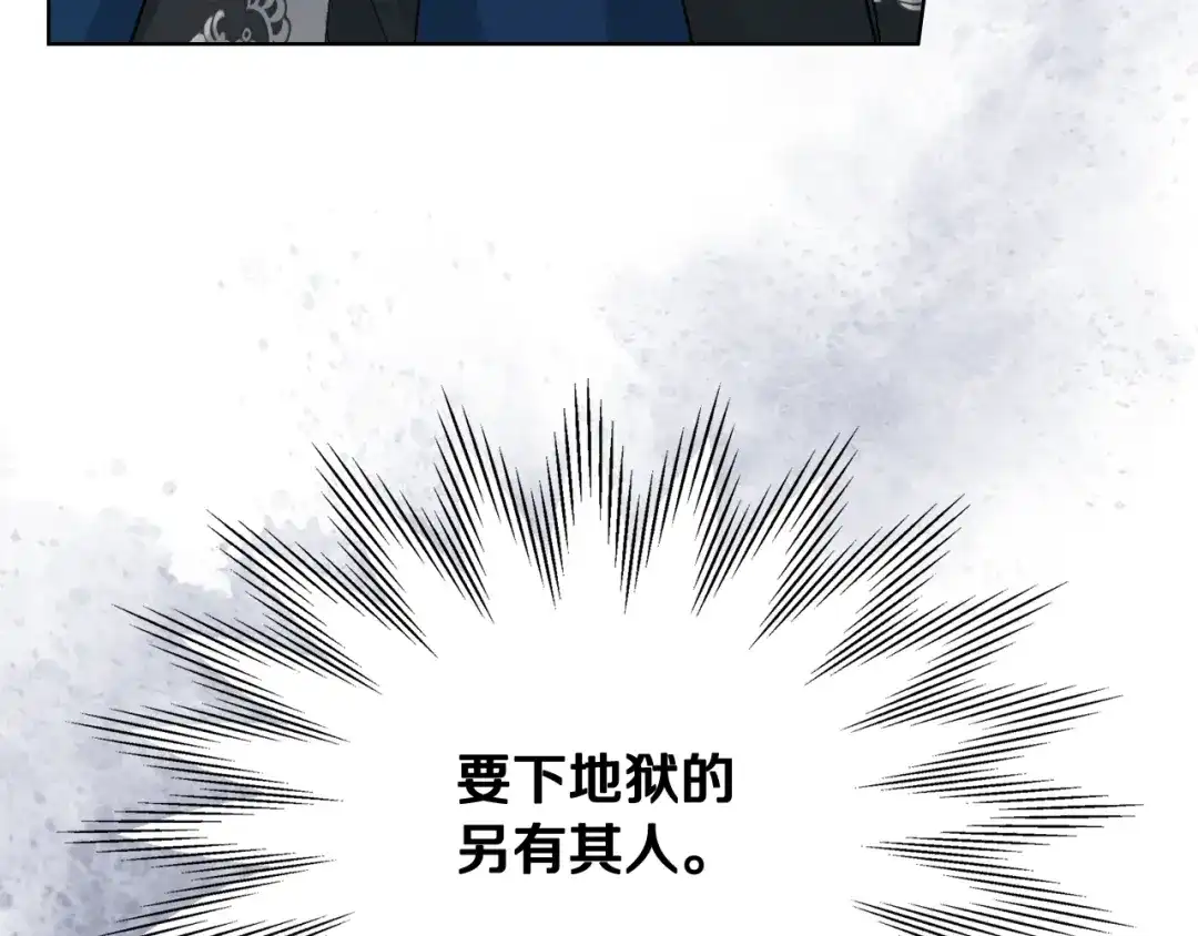 《女骑士的爱慕者们》第75话 欢迎来到贵宾室 第109页