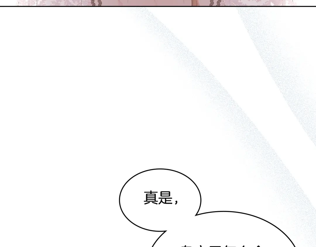 《女骑士的爱慕者们》第75话 欢迎来到贵宾室 第8页