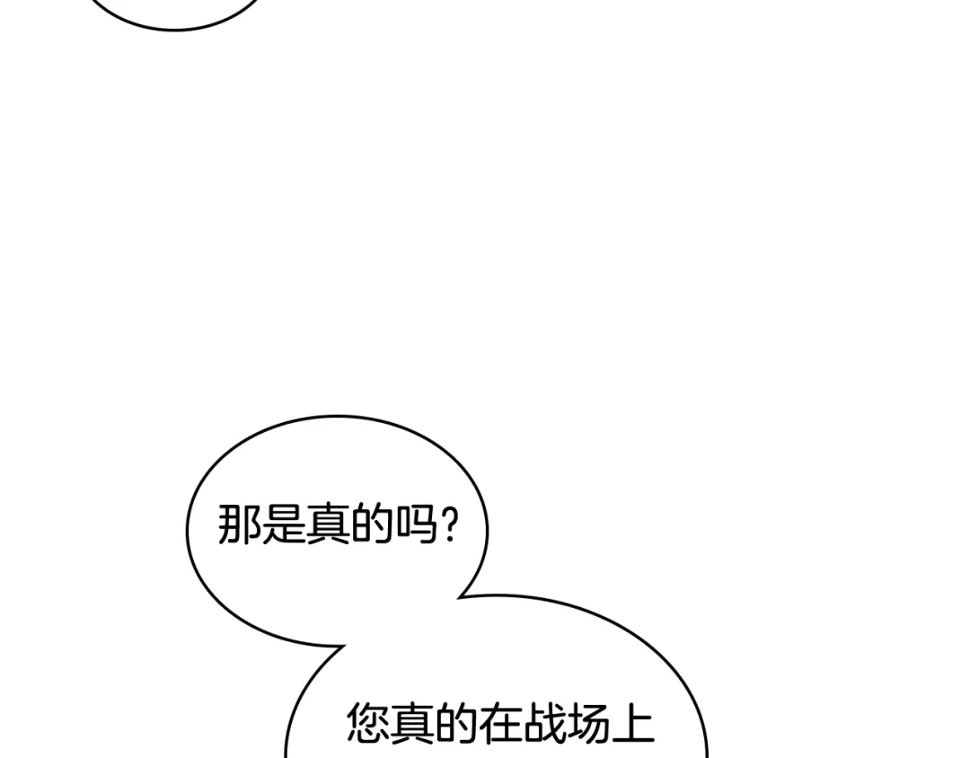 《女骑士的爱慕者们》第75话 欢迎来到贵宾室 第51页