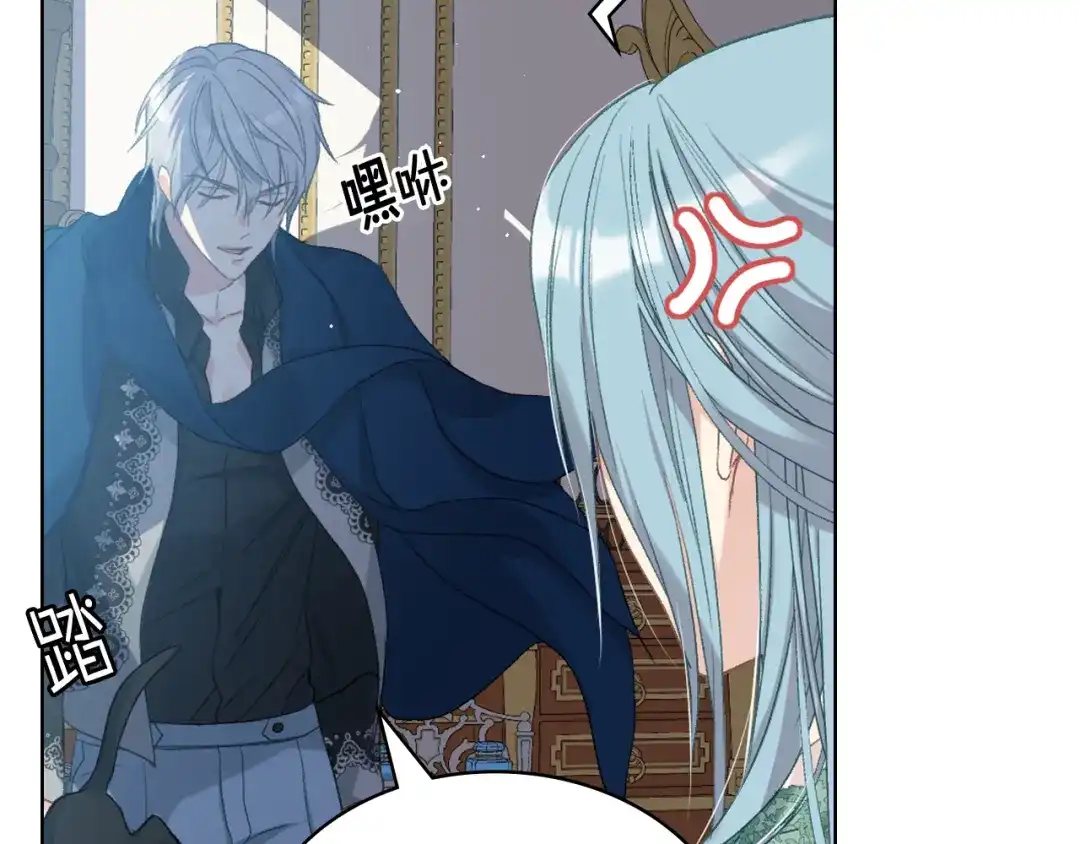 《女骑士的爱慕者们》第75话 欢迎来到贵宾室 第92页