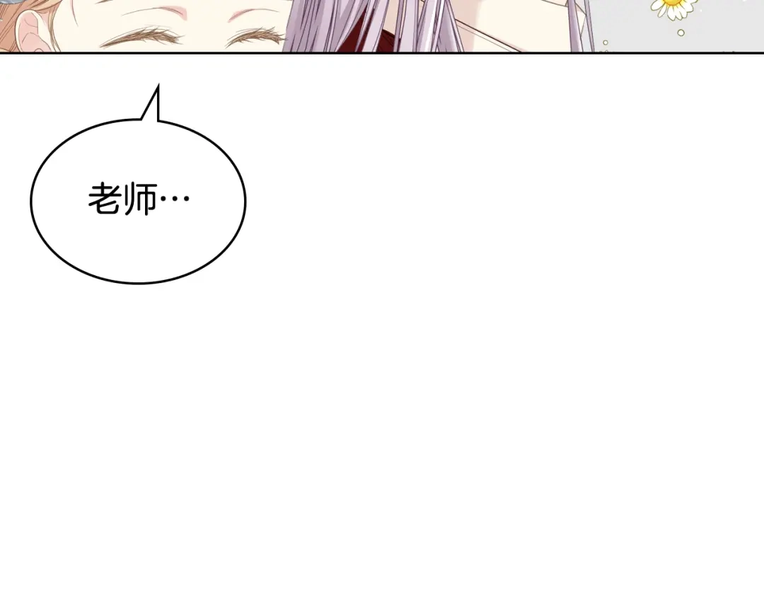 《女骑士的爱慕者们》第75话 欢迎来到贵宾室 第10页