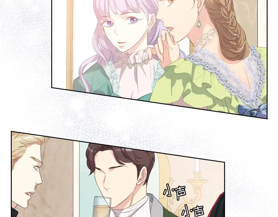 《女骑士的爱慕者们》第75话 欢迎来到贵宾室 第38页