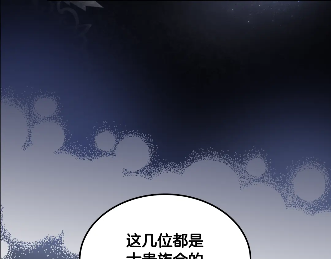 《女骑士的爱慕者们》第75话 欢迎来到贵宾室 第65页