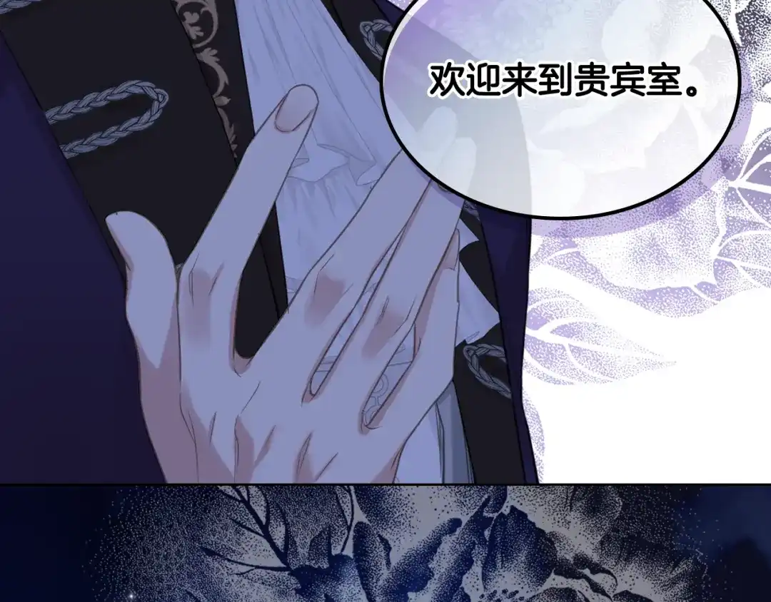 《女骑士的爱慕者们》第75话 欢迎来到贵宾室 第69页
