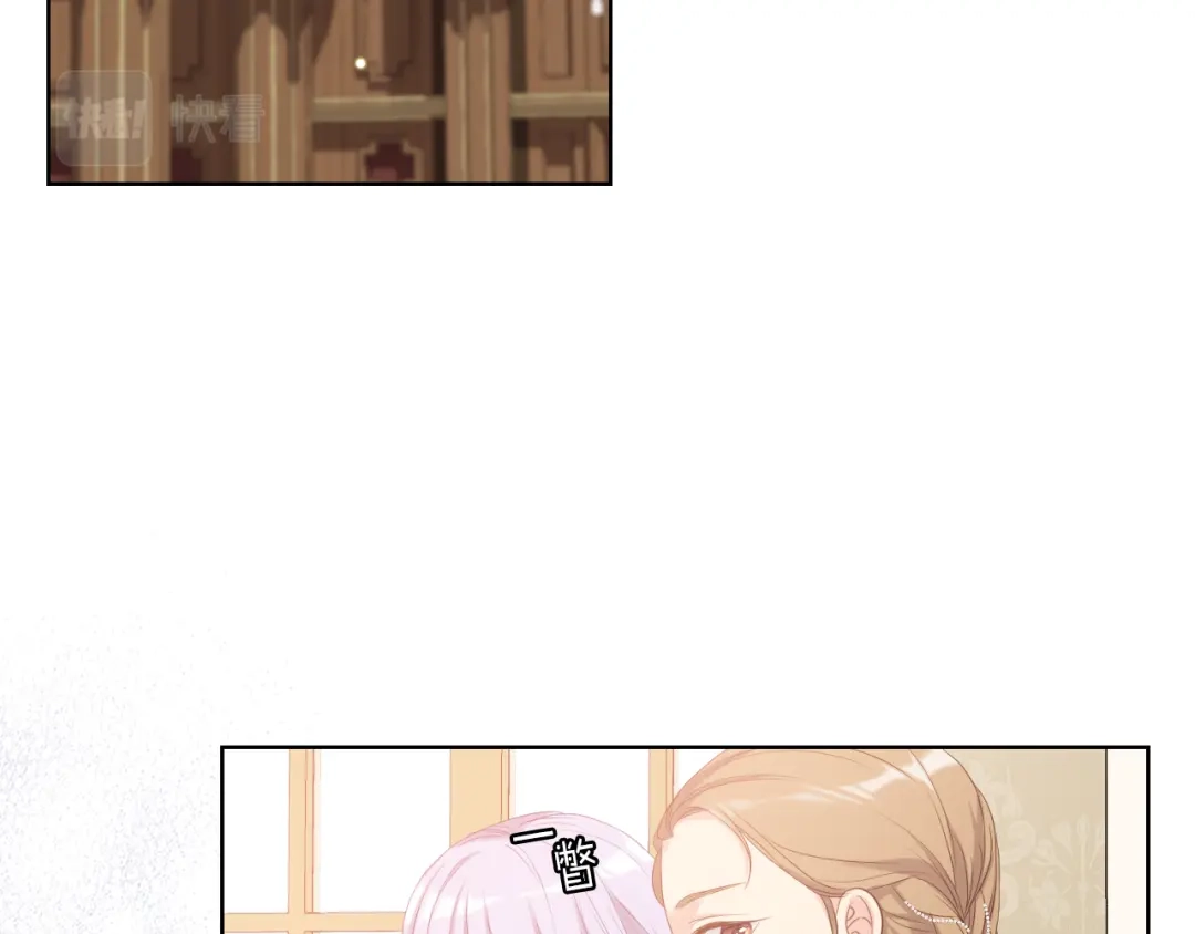 《女骑士的爱慕者们》第75话 欢迎来到贵宾室 第37页