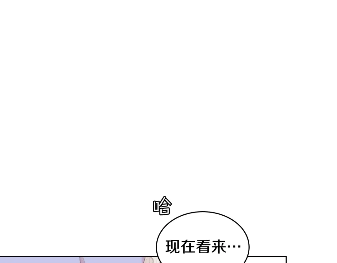 《女骑士的爱慕者们》第76话 皇太子解围 第48页