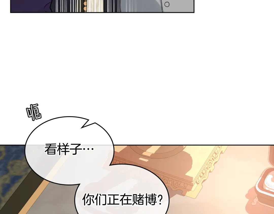 《女骑士的爱慕者们》第76话 皇太子解围 第79页