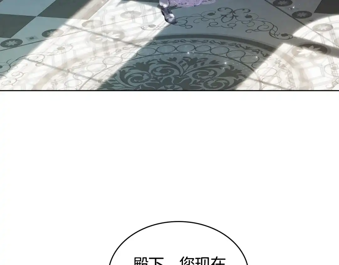 《女骑士的爱慕者们》第76话 皇太子解围 第125页