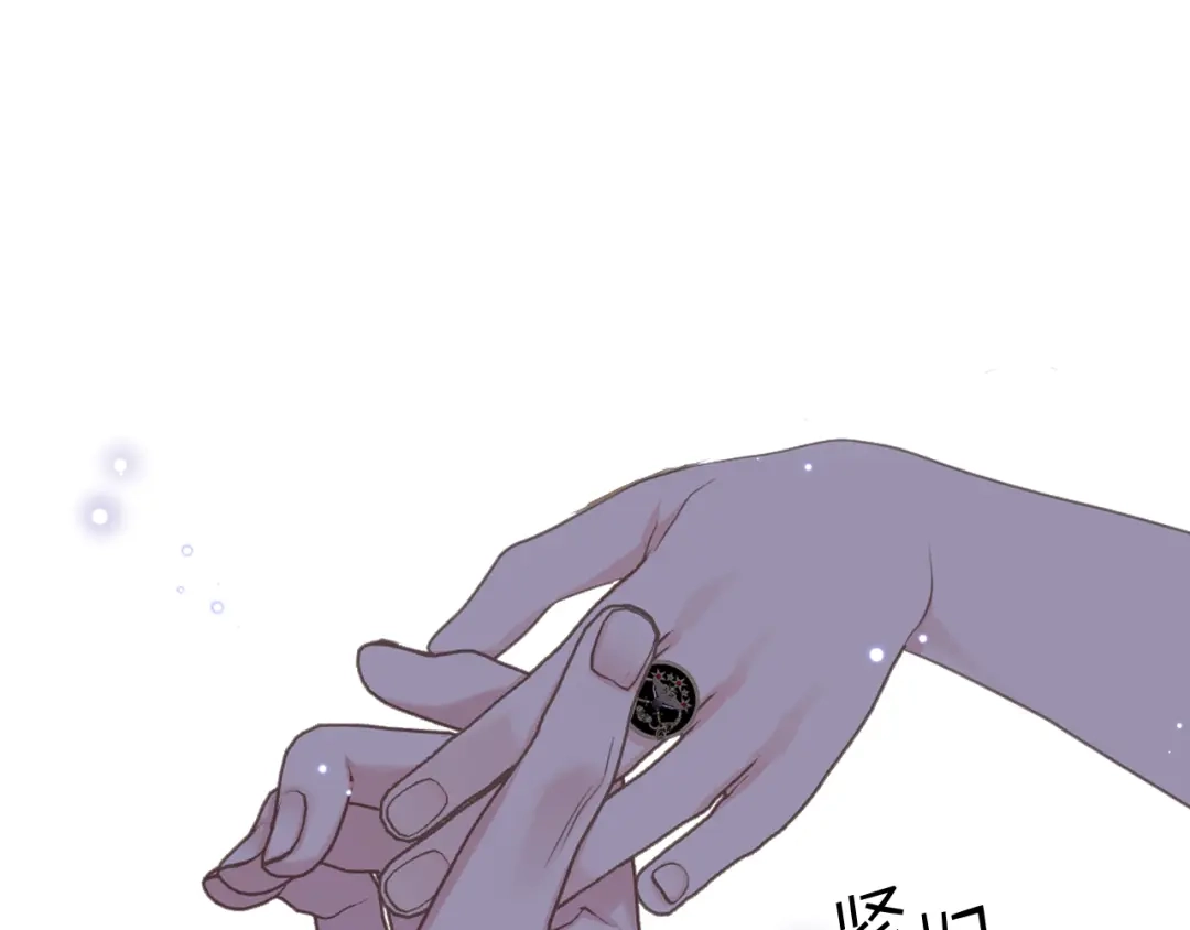 《女骑士的爱慕者们》第76话 皇太子解围 第127页