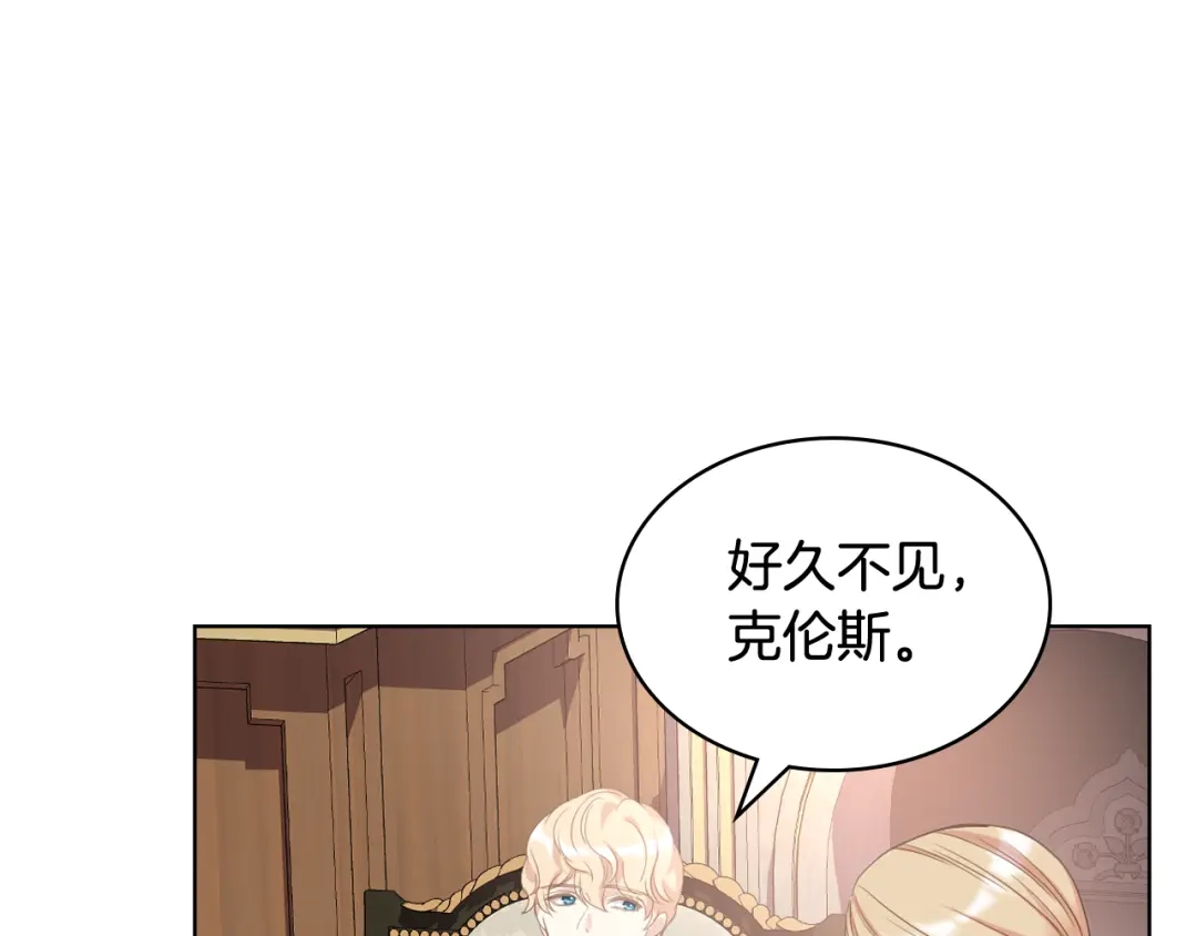 《女骑士的爱慕者们》第76话 皇太子解围 第89页