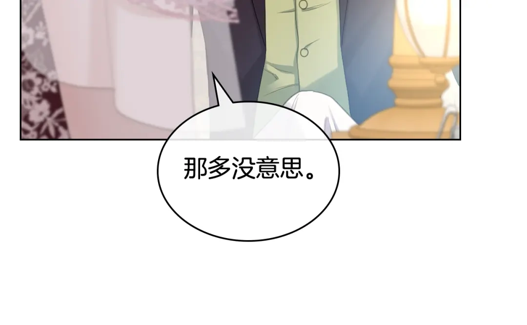《女骑士的爱慕者们》第76话 皇太子解围 第62页