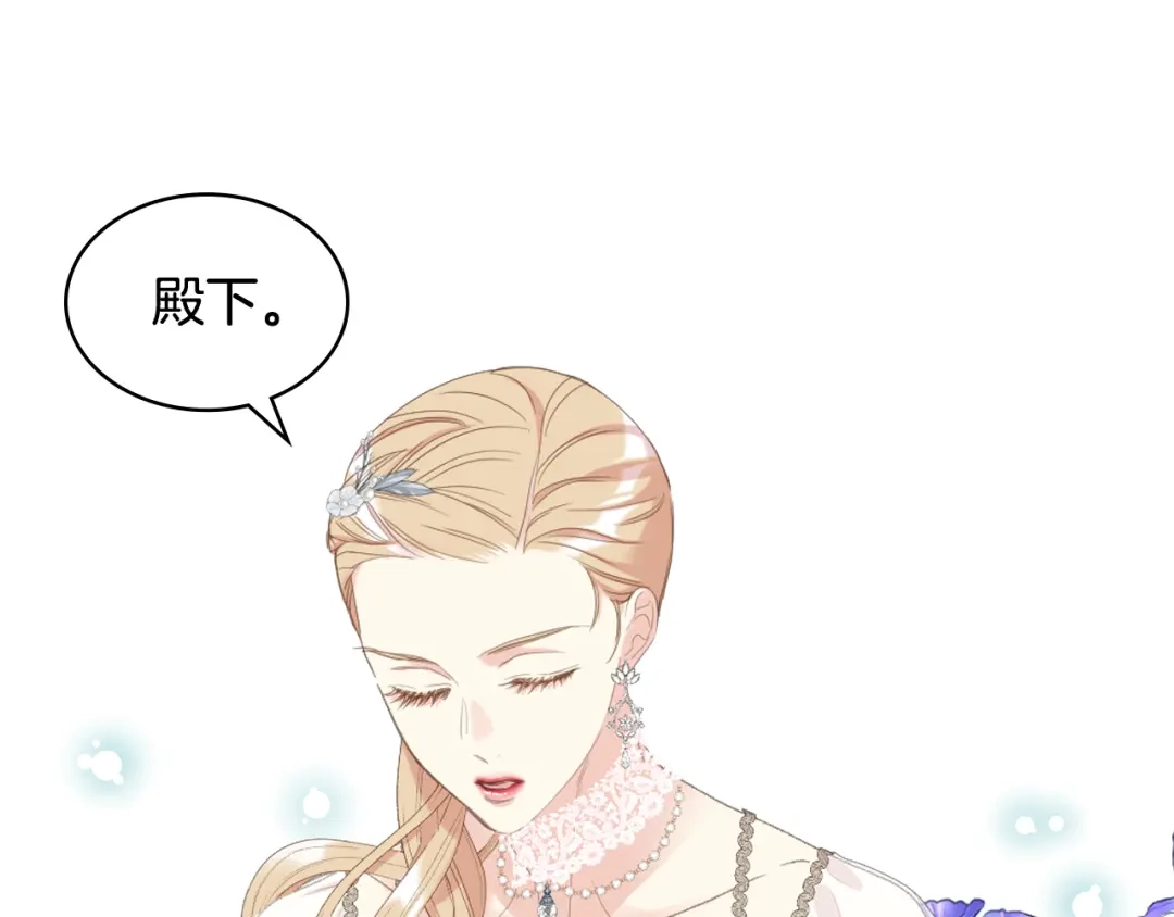 《女骑士的爱慕者们》第76话 皇太子解围 第91页