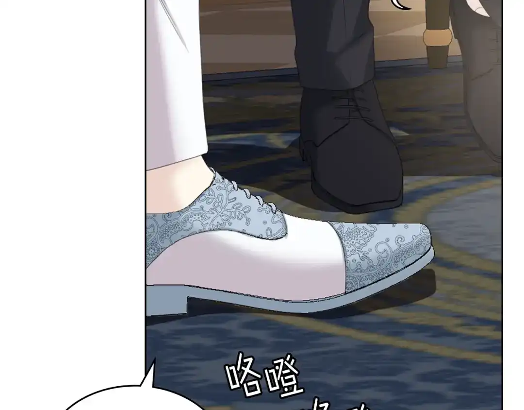 《女骑士的爱慕者们》第76话 皇太子解围 第82页