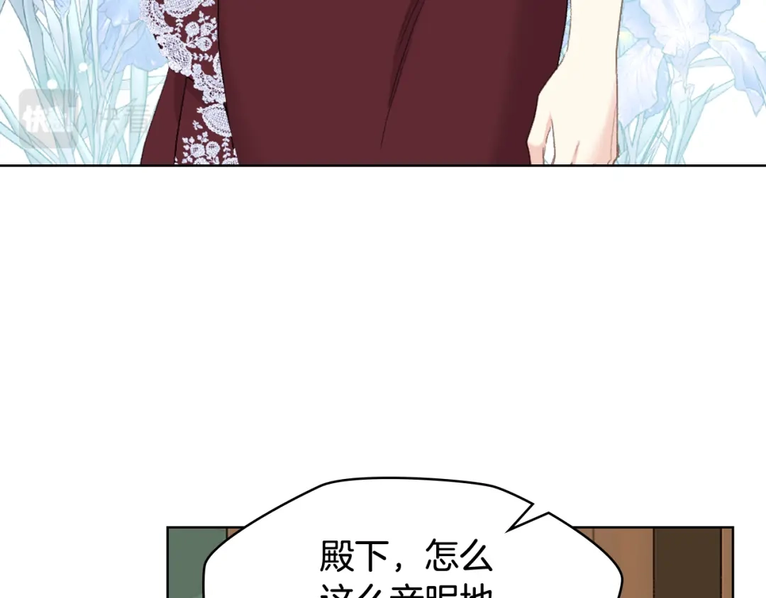 《女骑士的爱慕者们》第76话 皇太子解围 第93页