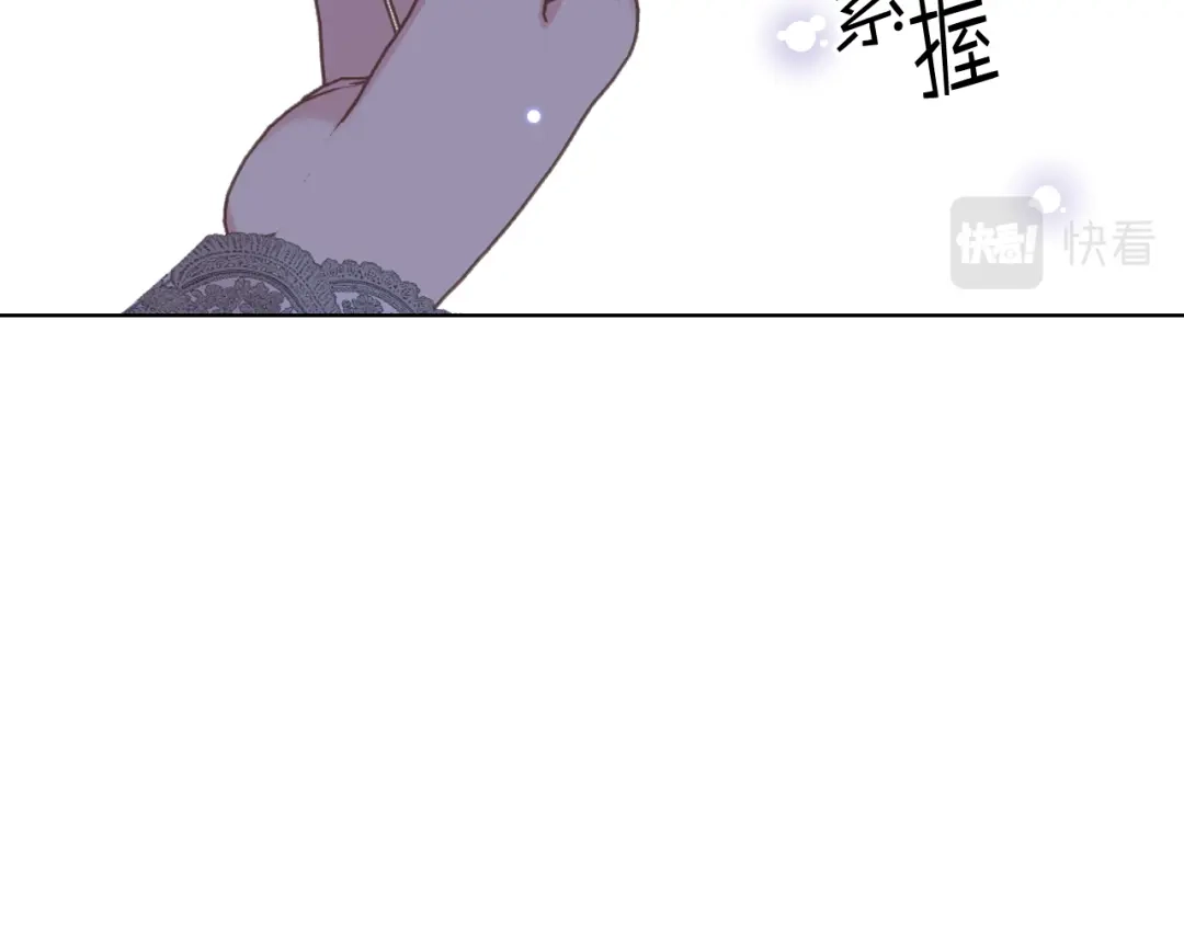 《女骑士的爱慕者们》第76话 皇太子解围 第128页