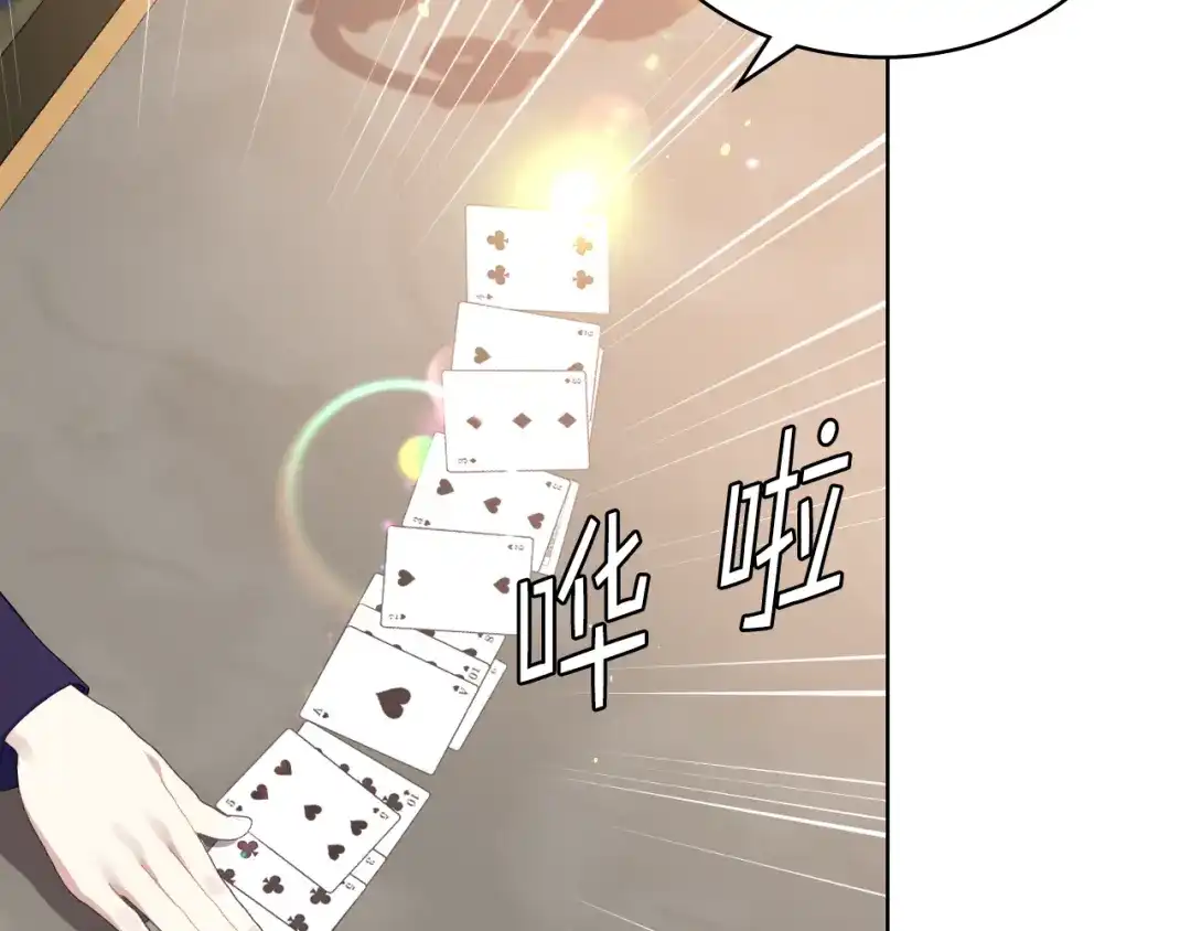 《女骑士的爱慕者们》第76话 皇太子解围 第29页