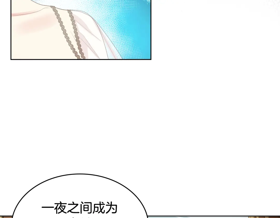 《女骑士的爱慕者们》第76话 皇太子解围 第21页