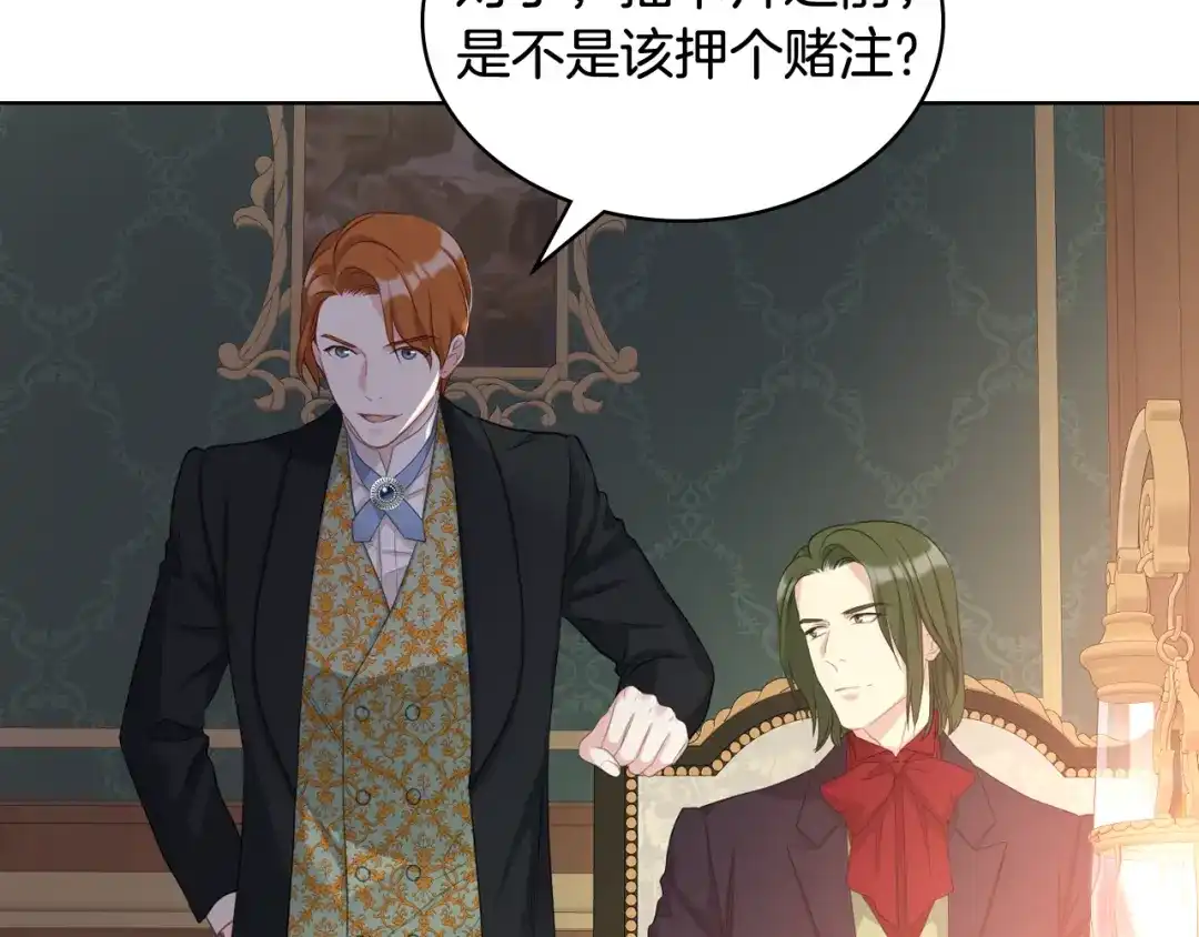 《女骑士的爱慕者们》第76话 皇太子解围 第38页