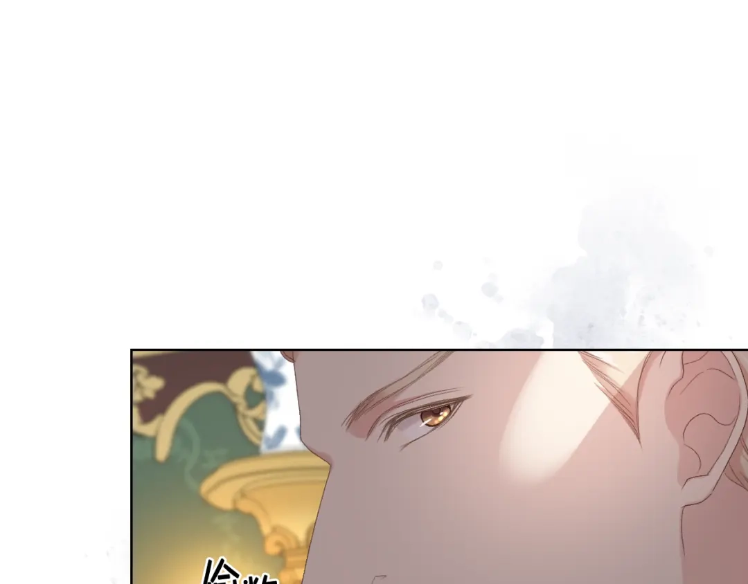《女骑士的爱慕者们》第76话 皇太子解围 第53页
