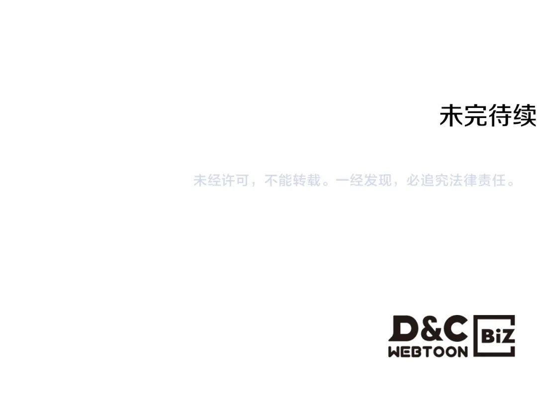 《女骑士的爱慕者们》第76话 皇太子解围 第140页