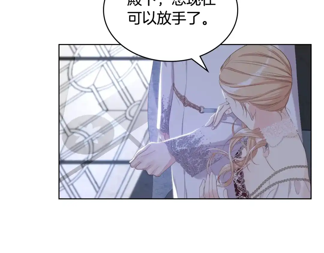 《女骑士的爱慕者们》第76话 皇太子解围 第126页