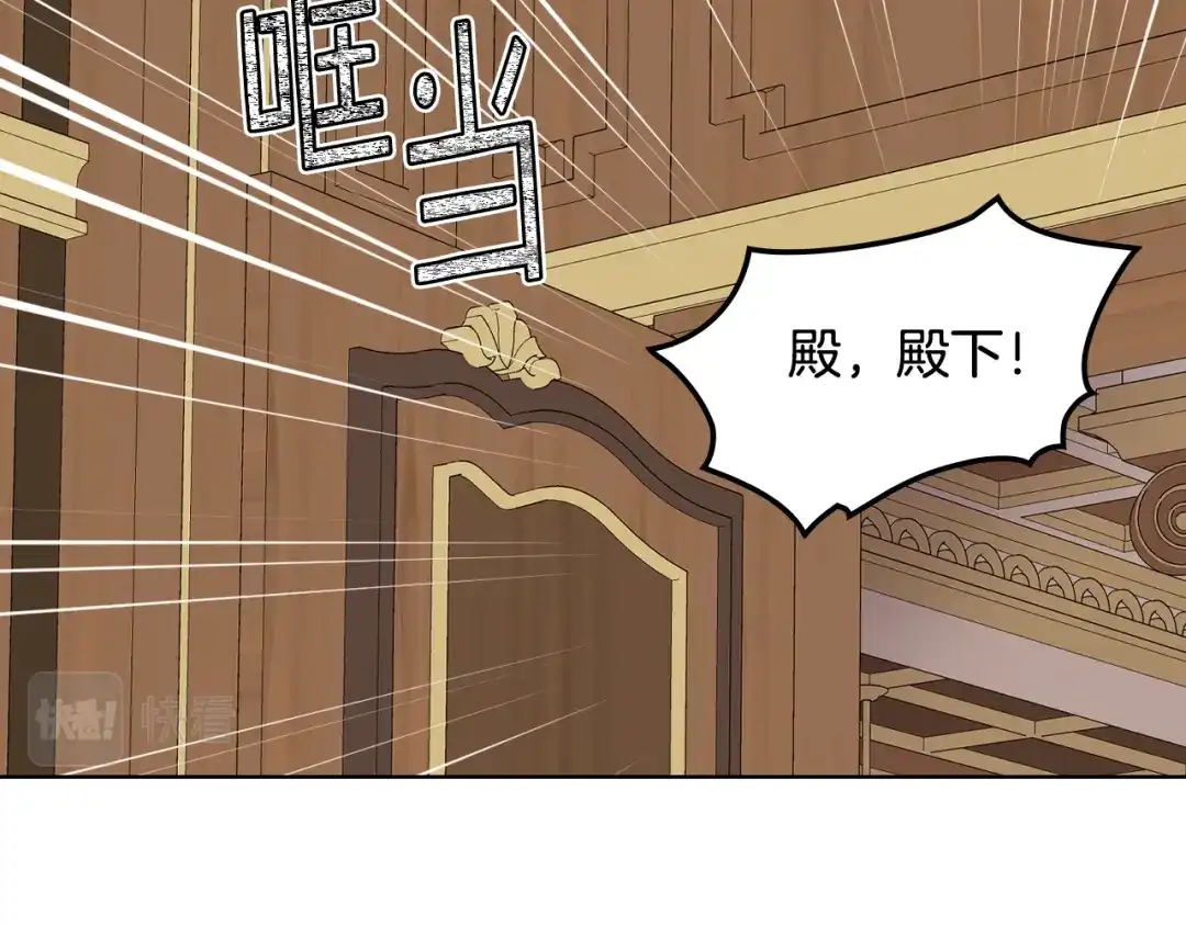 《女骑士的爱慕者们》第76话 皇太子解围 第73页
