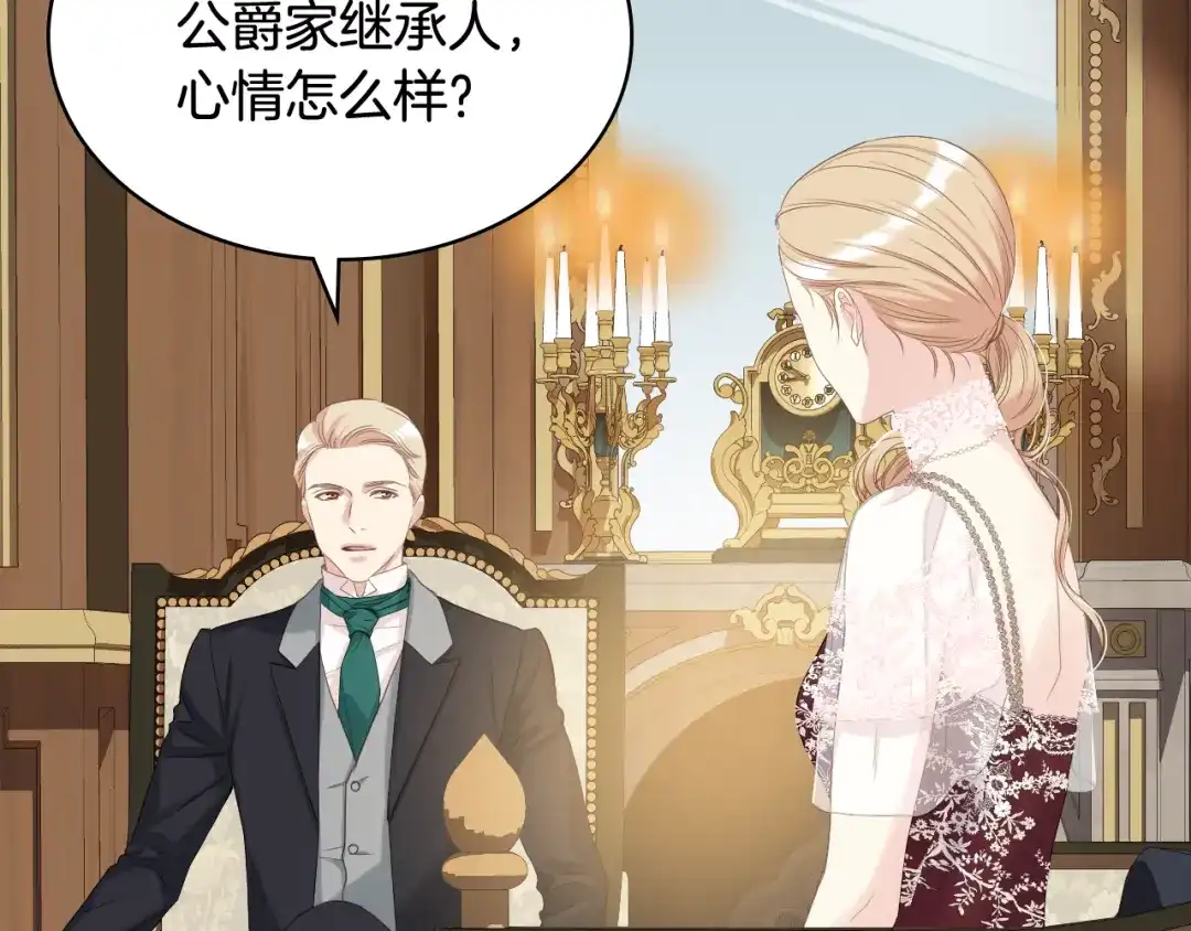 《女骑士的爱慕者们》第76话 皇太子解围 第22页