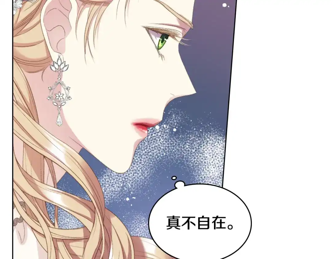 《女骑士的爱慕者们》第76话 皇太子解围 第36页