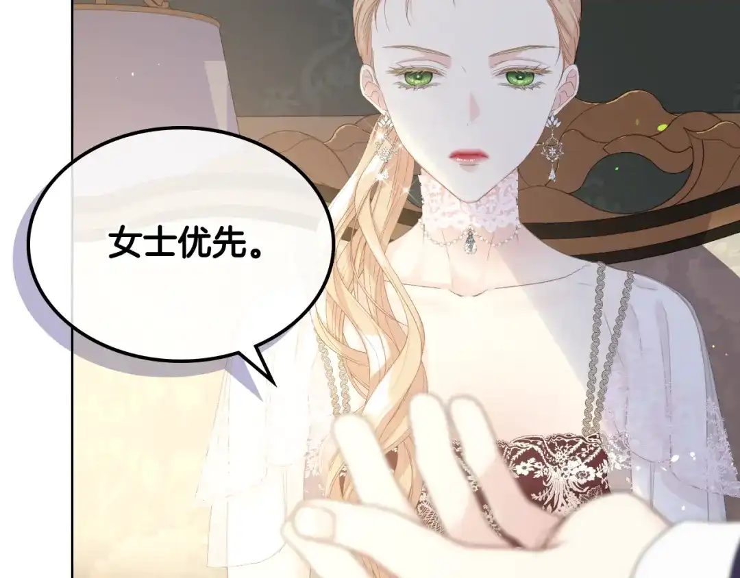 《女骑士的爱慕者们》第76话 皇太子解围 第31页