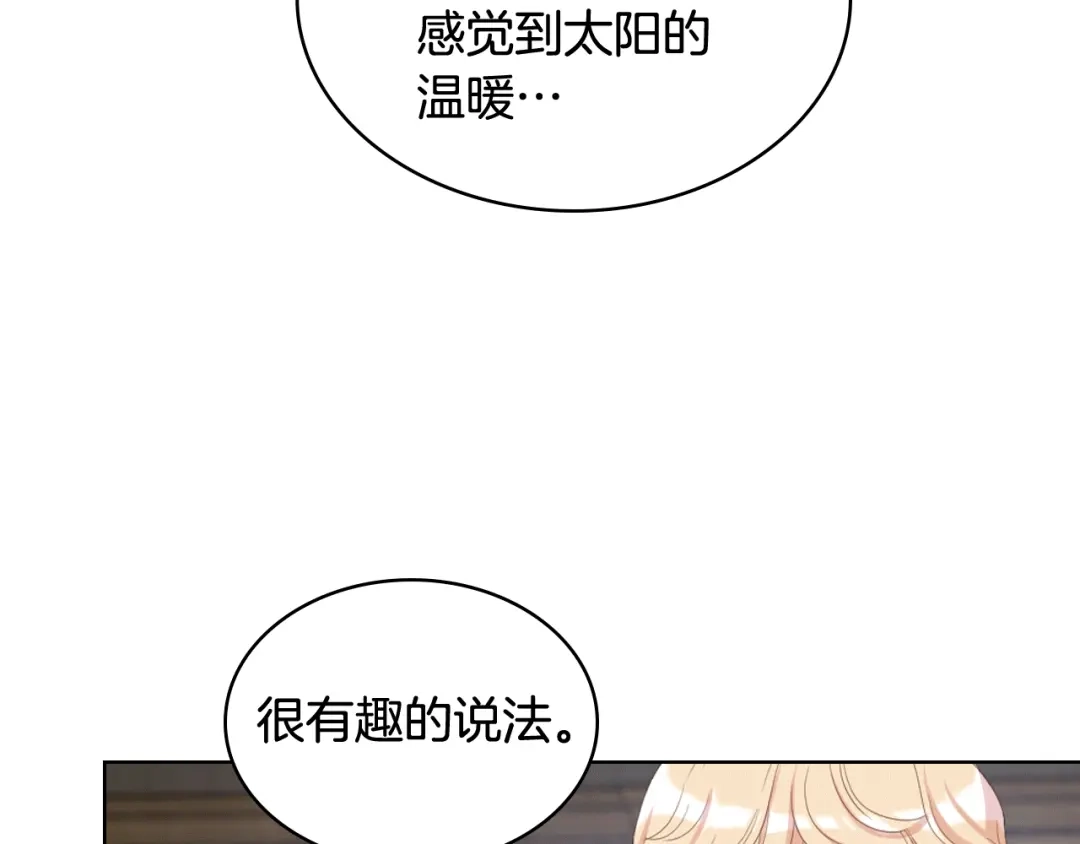 《女骑士的爱慕者们》第77话 云树之思 第78页