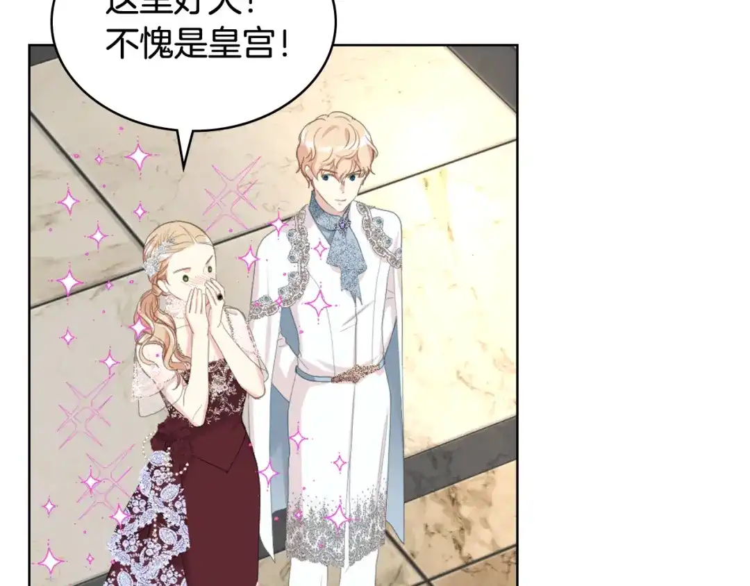 《女骑士的爱慕者们》第77话 云树之思 第71页