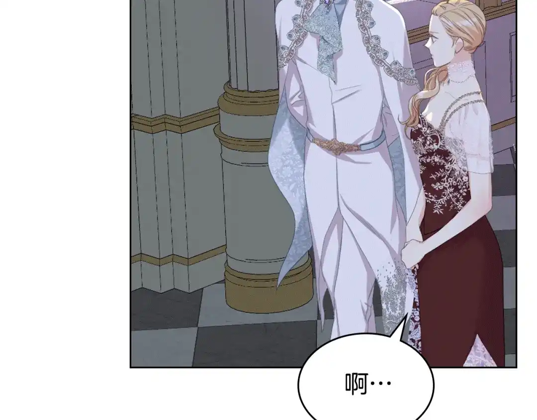 《女骑士的爱慕者们》第77话 云树之思 第61页