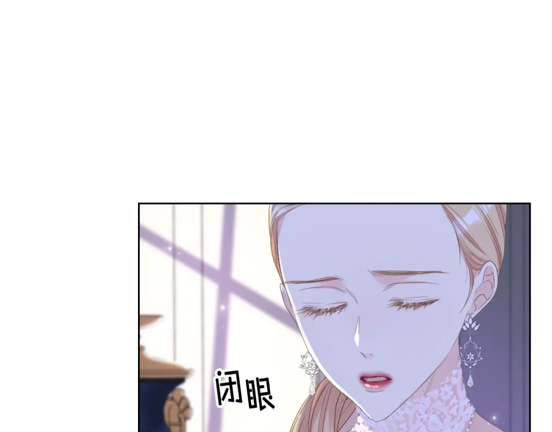 《女骑士的爱慕者们》第77话 云树之思 第43页