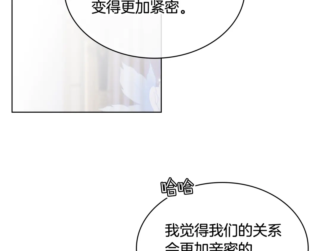 《女骑士的爱慕者们》第77话 云树之思 第48页