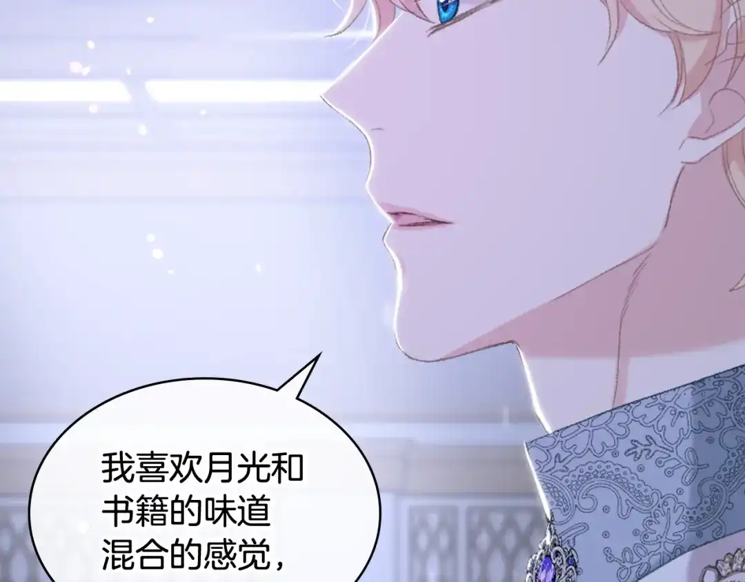 《女骑士的爱慕者们》第77话 云树之思 第99页