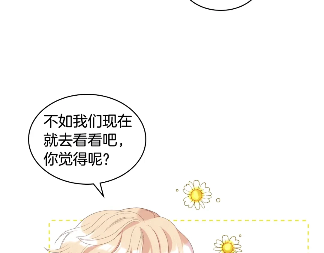 《女骑士的爱慕者们》第77话 云树之思 第62页