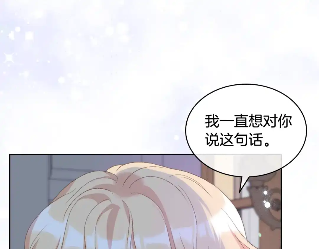 《女骑士的爱慕者们》第77话 云树之思 第25页