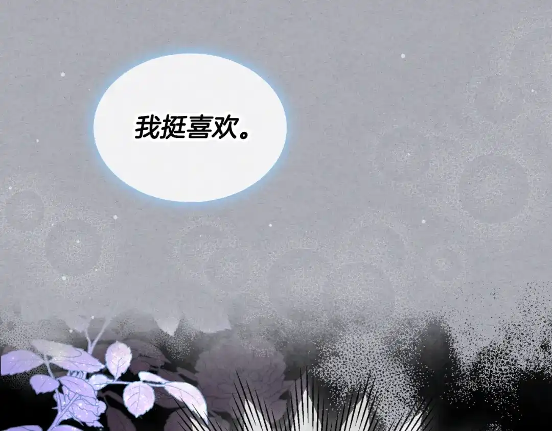《女骑士的爱慕者们》第77话 云树之思 第114页