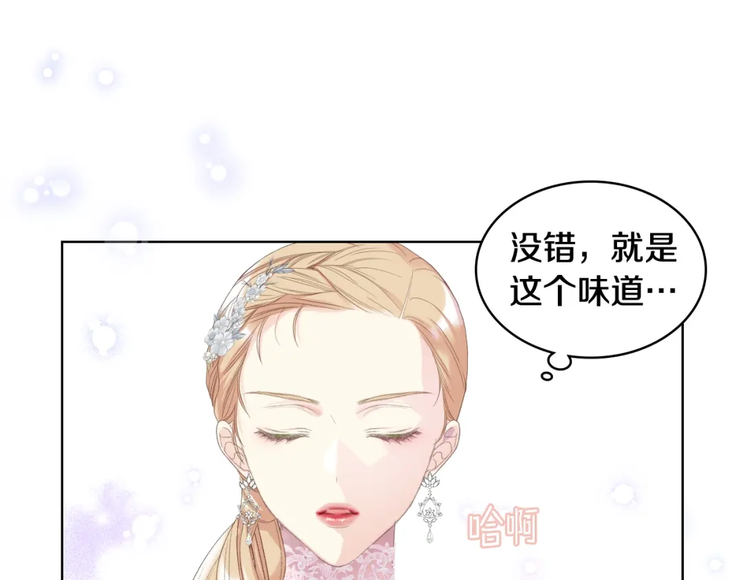 《女骑士的爱慕者们》第77话 云树之思 第101页