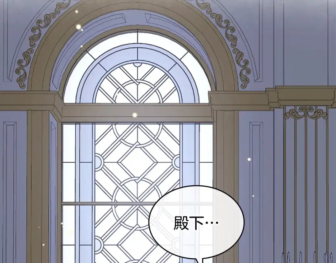 《女骑士的爱慕者们》第77话 云树之思 第3页