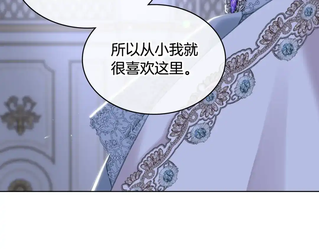 《女骑士的爱慕者们》第77话 云树之思 第100页