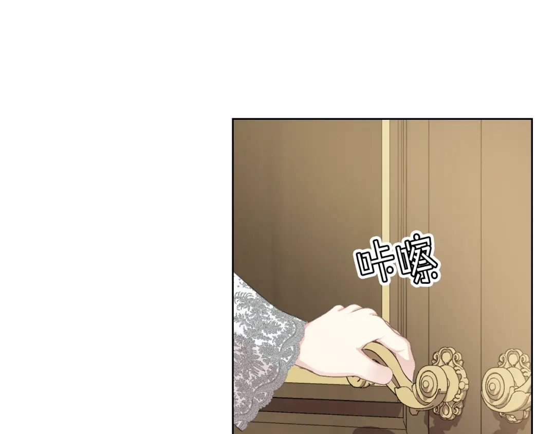 《女骑士的爱慕者们》第77话 云树之思 第88页