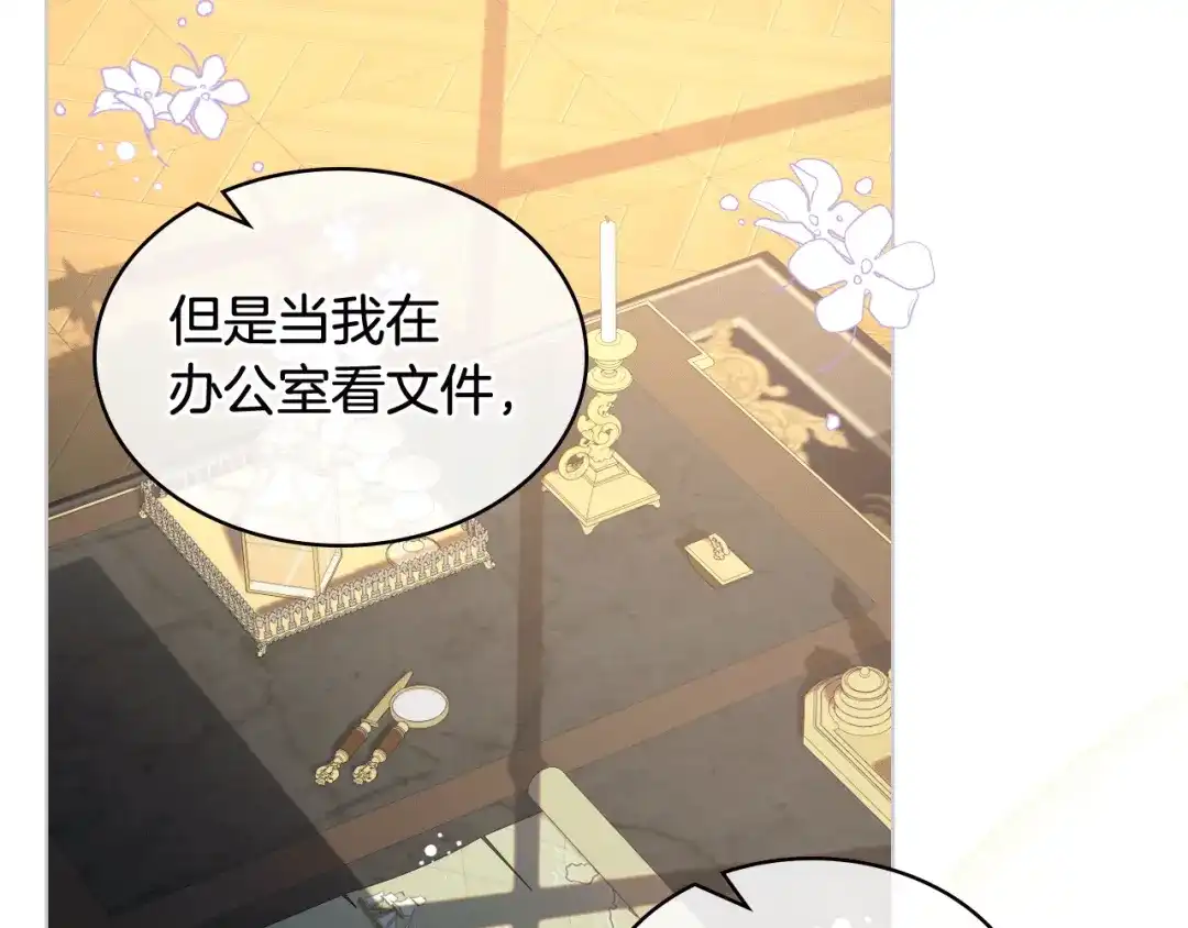 《女骑士的爱慕者们》第77话 云树之思 第8页