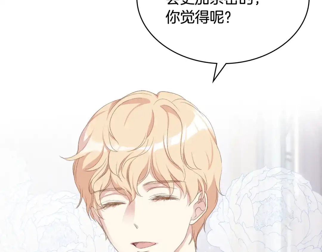 《女骑士的爱慕者们》第77话 云树之思 第49页