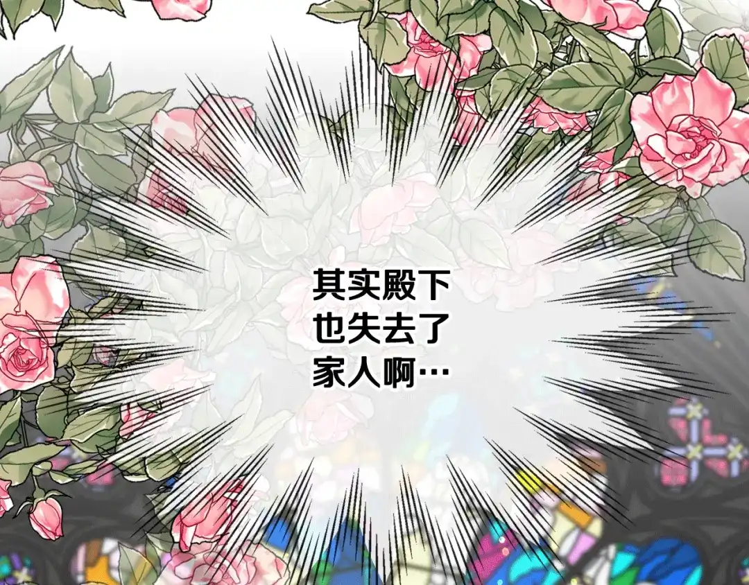 《女骑士的爱慕者们》第77话 云树之思 第34页
