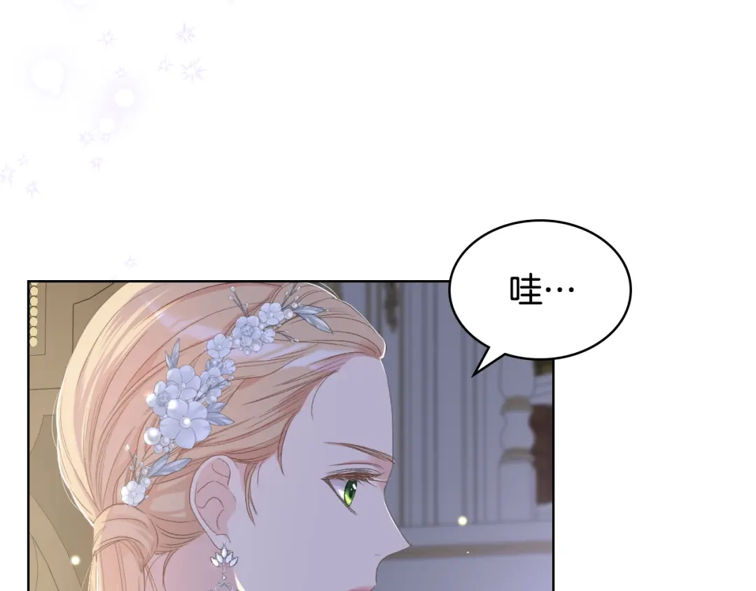 《女骑士的爱慕者们》第77话 云树之思 第93页