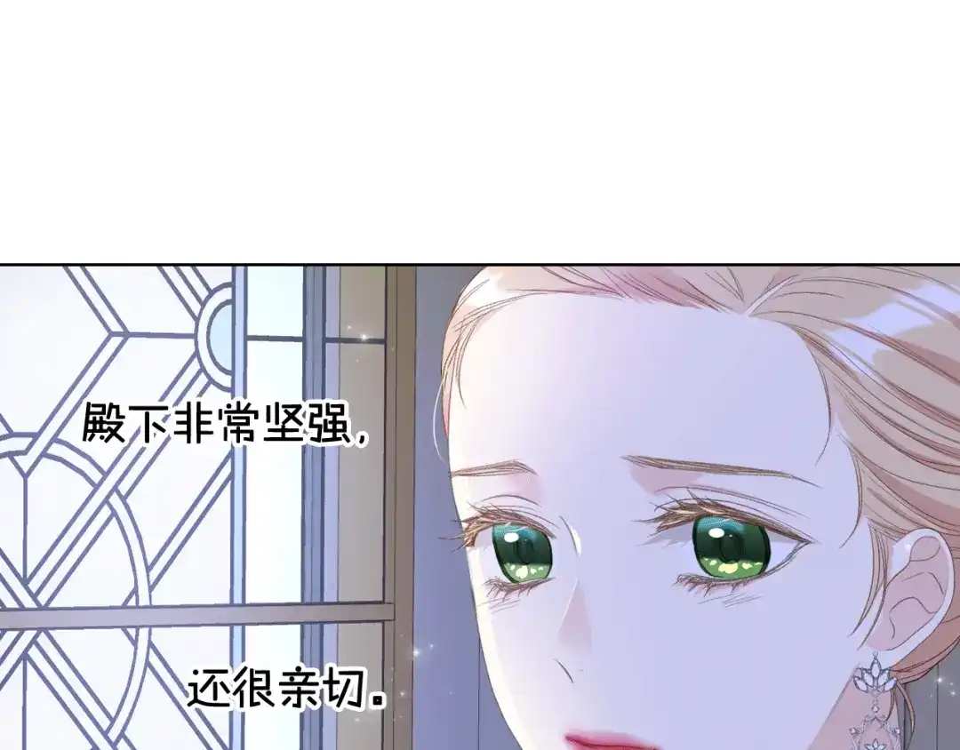 《女骑士的爱慕者们》第77话 云树之思 第52页